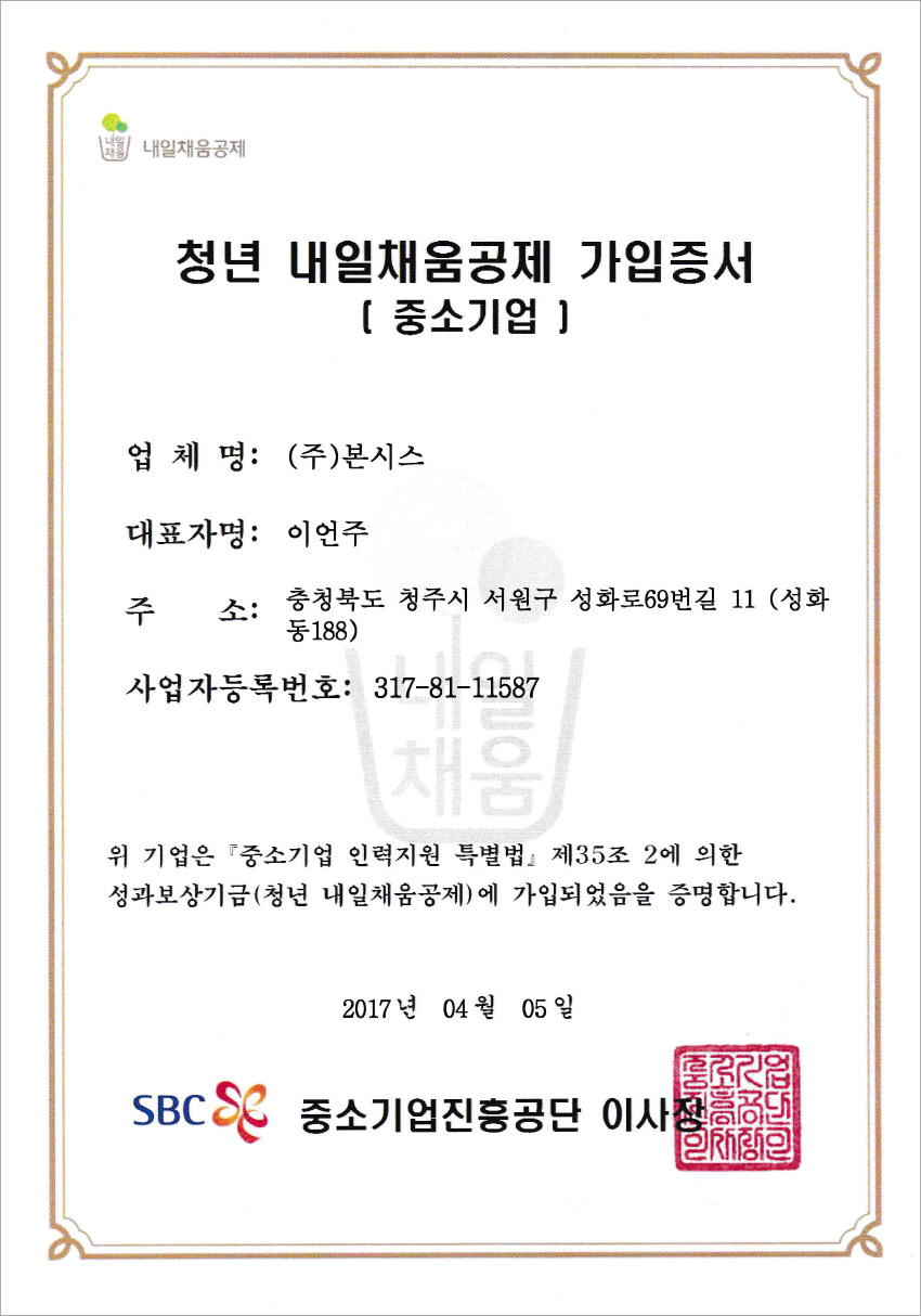 Youth Tomorrow Savings Program Certificate