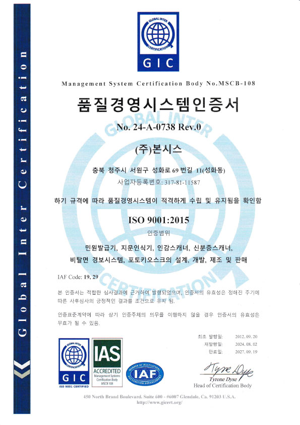 ISO 9001:2015 Certification
