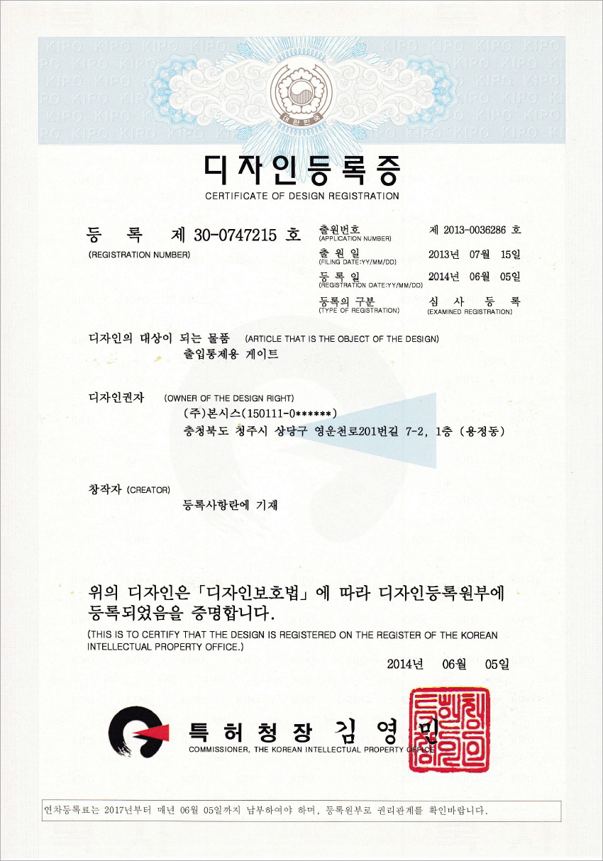 Access Control Gate Design