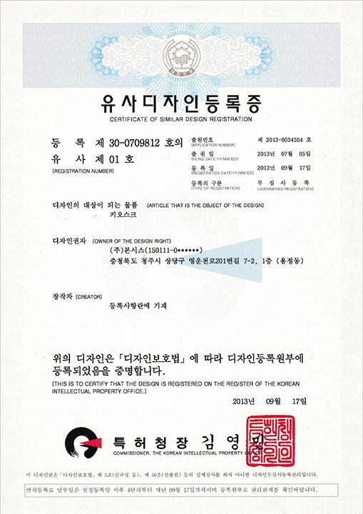 Kiosk Design (Variant)