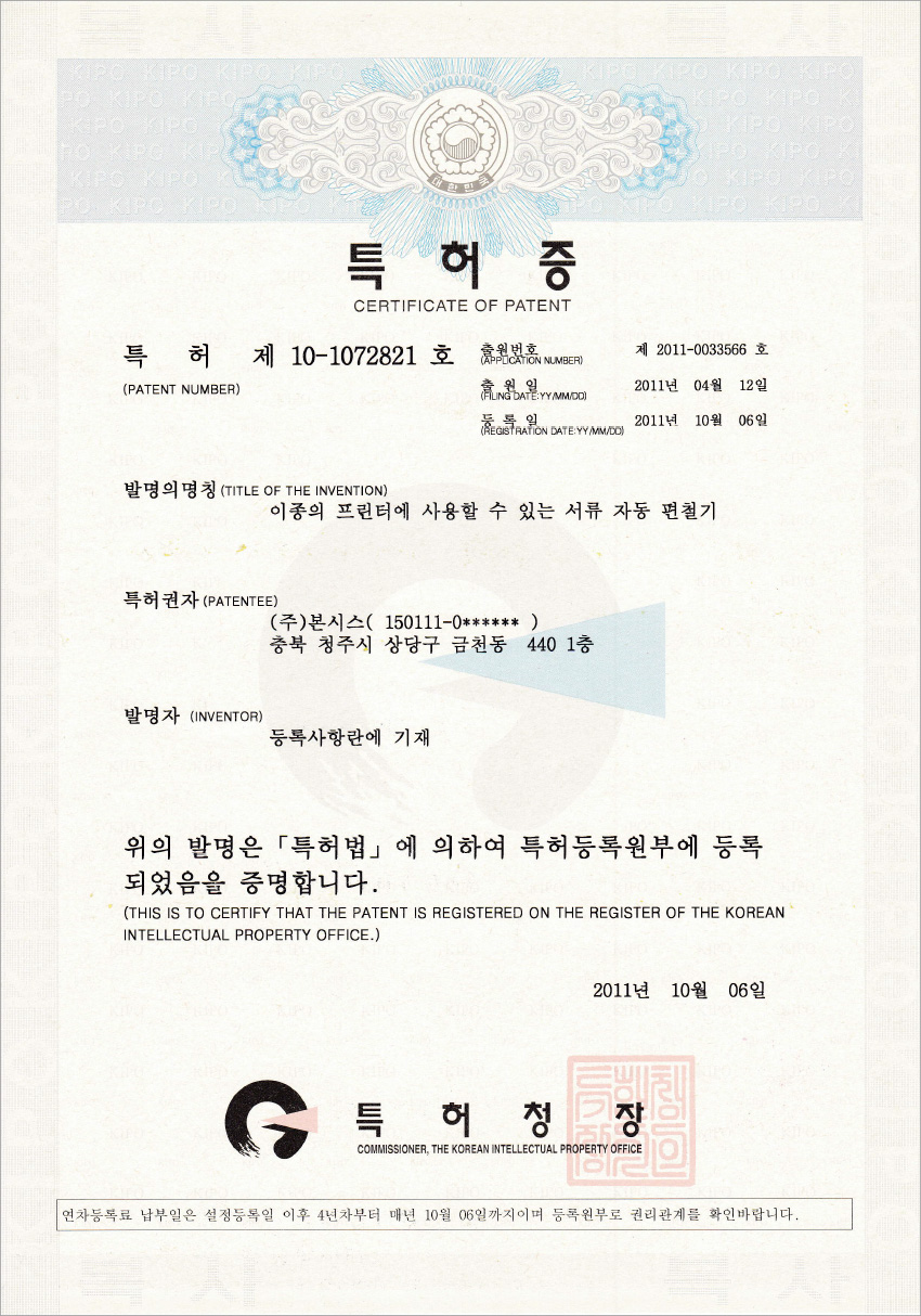 Automatic Document Binding Machine