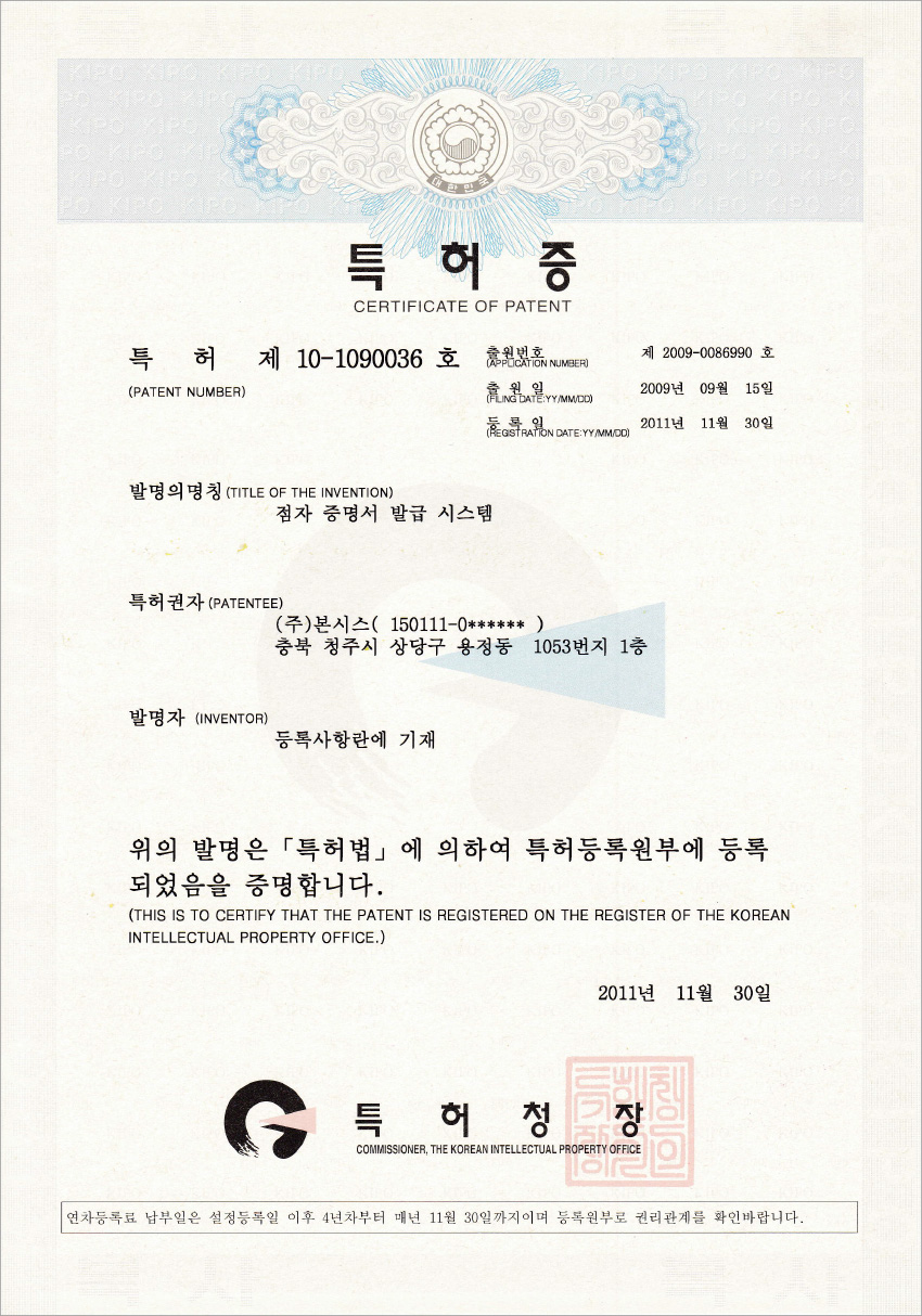 Braille Certificate Issuing System