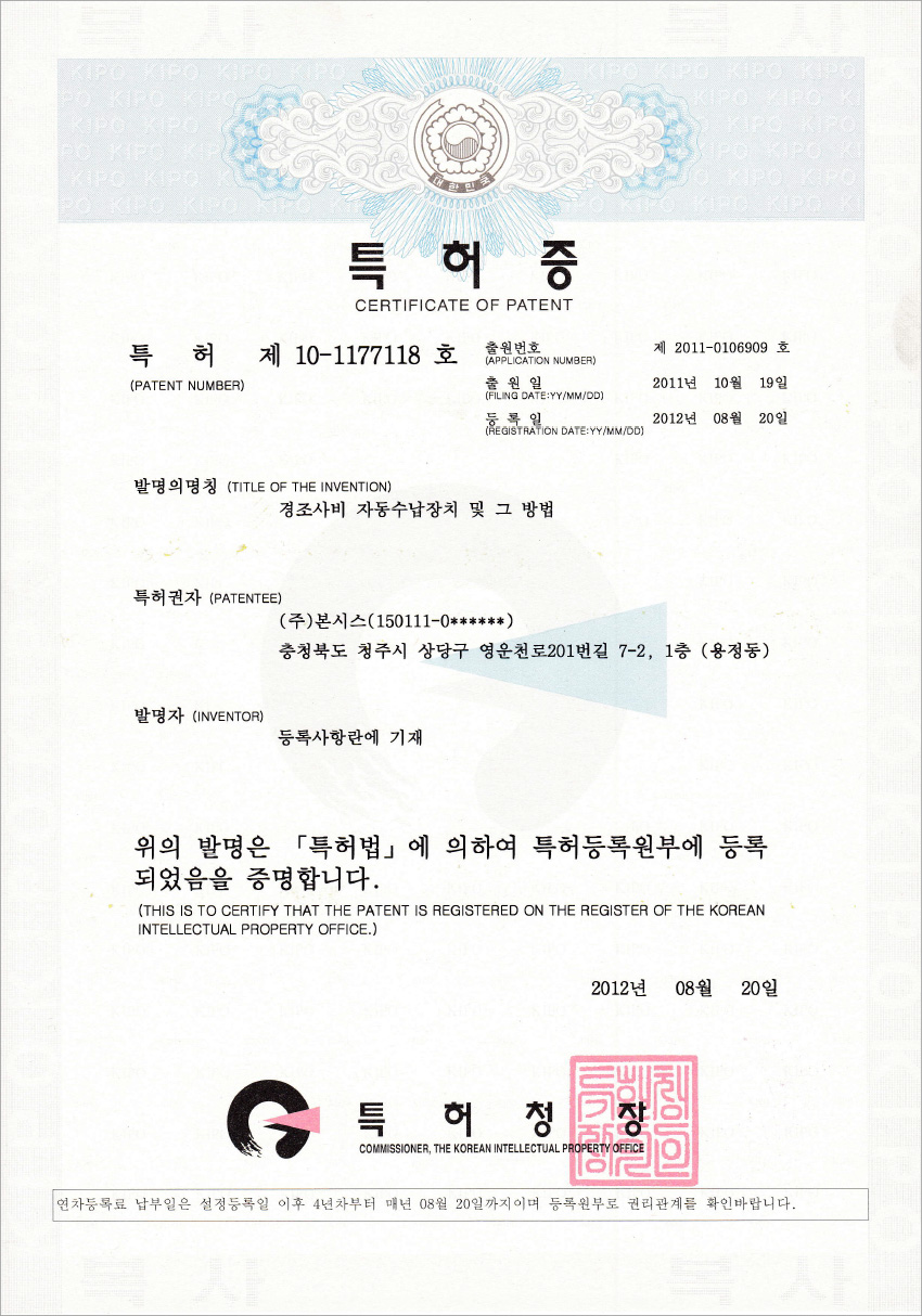 Automated Ceremony/Condolence Payment Collection System & Method