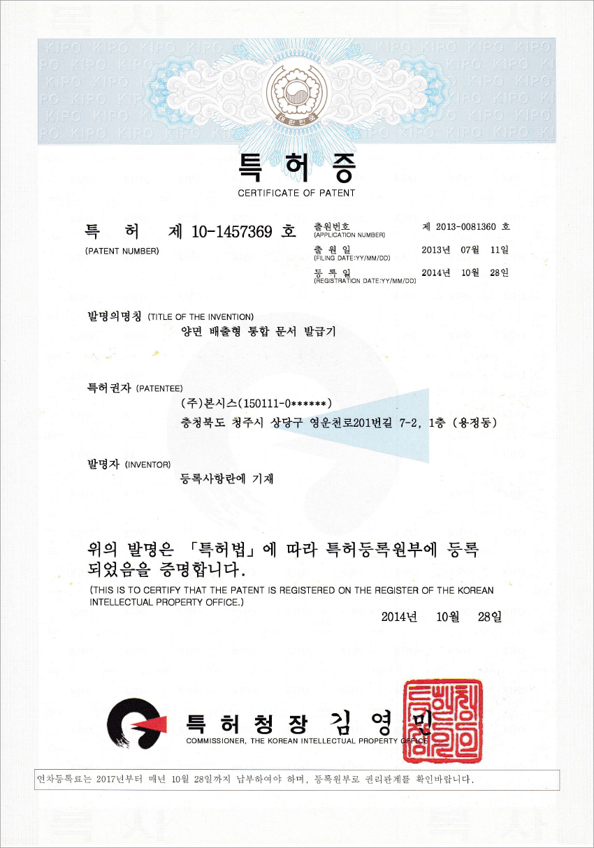 Dual-Sided Integrated Document Issuer