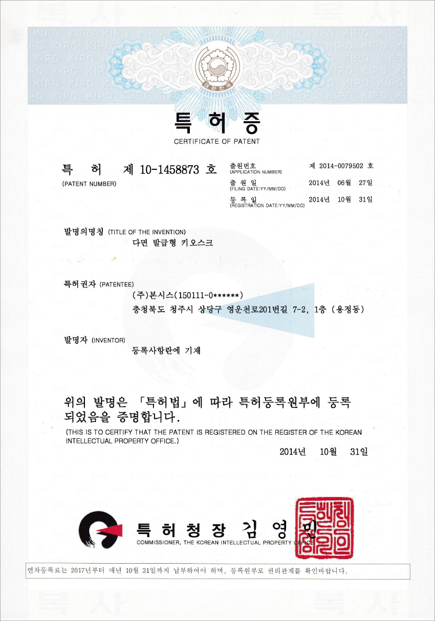 A Multifaceted Kiosk