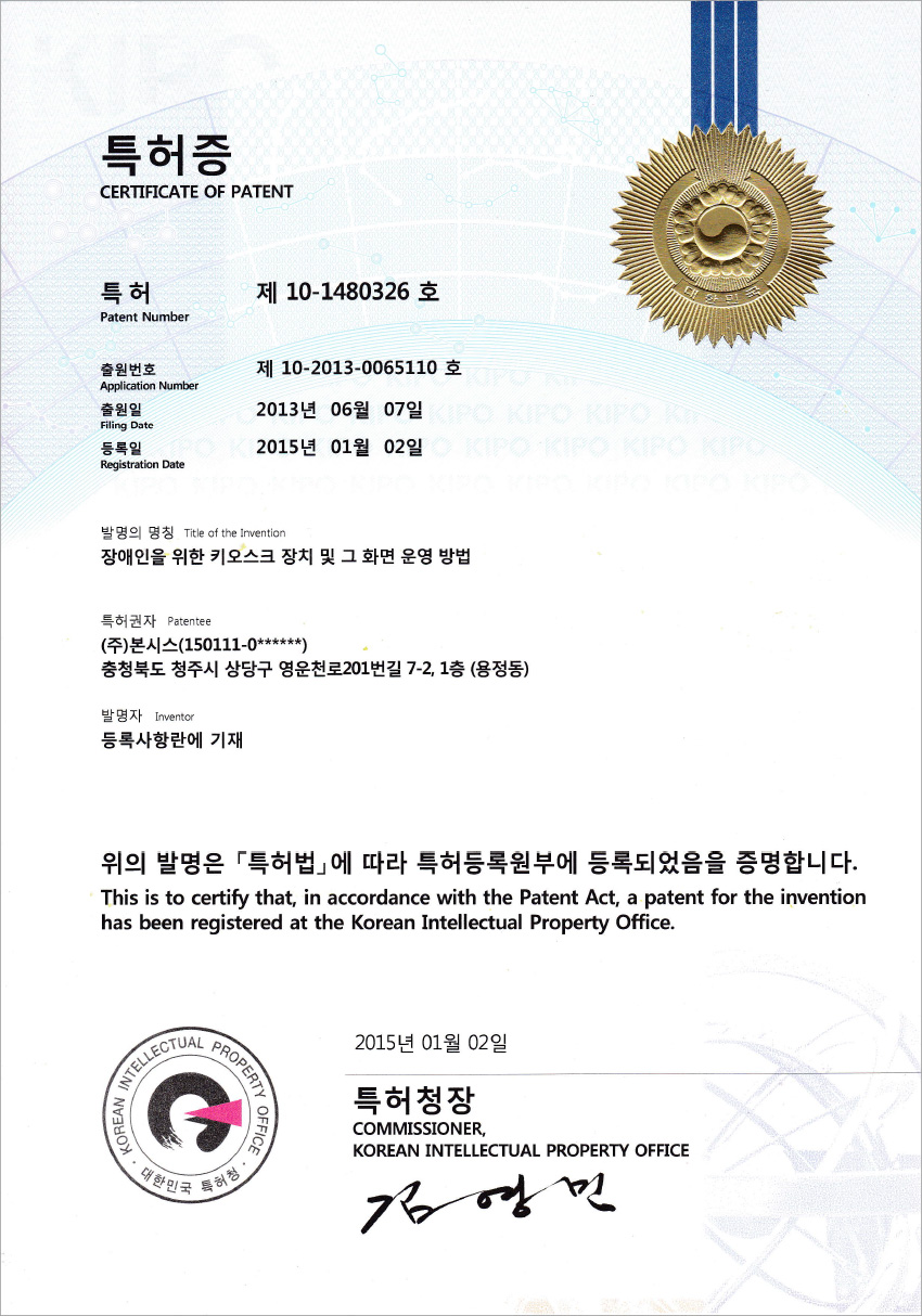 Interface System for Persons with Disabilities