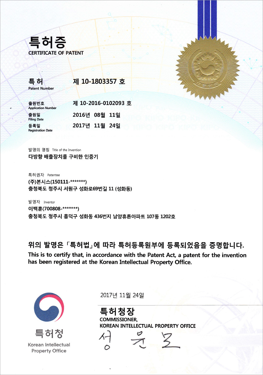 Multi-Directional Output Certification Device